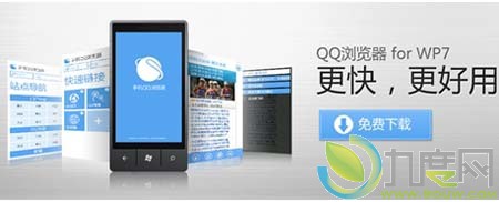 Windows Phone 7ƽ̨QQ