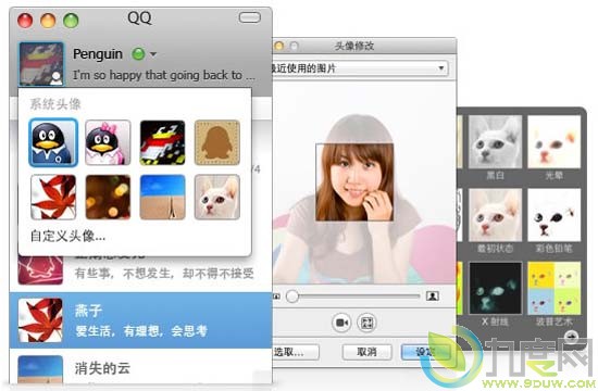 MacQQ V1.2App Store Macרͷ