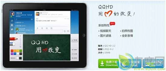 QQ HDiPad2.2 Ƶͨ