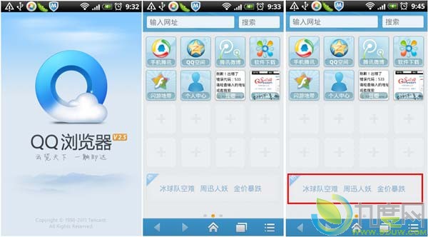 ֻQQ for Android 2.5ȫµǳ