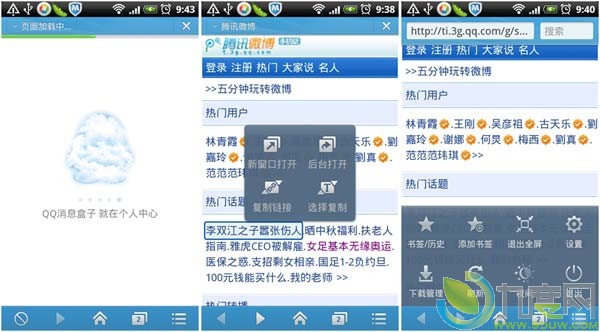 ֻQQ for Android 2.5ȫµǳ