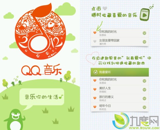 ֻQQ֣Android2.2“ϲ”