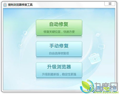 下载：搜狗高速浏览器3.2预览版