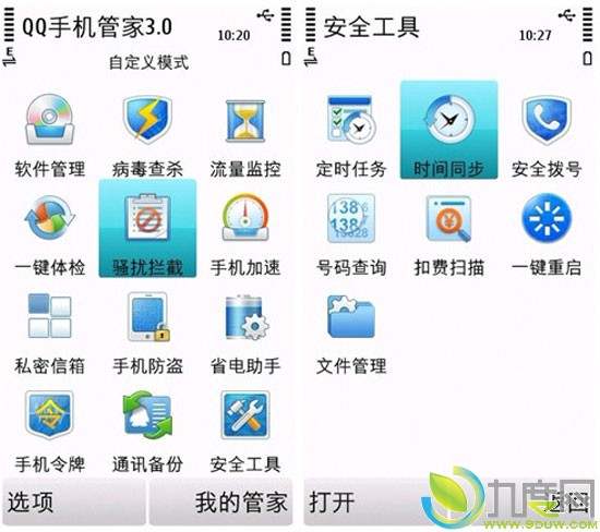 QQֻܼ3.0 for Symbian3ȫ·:ȫUIwidget