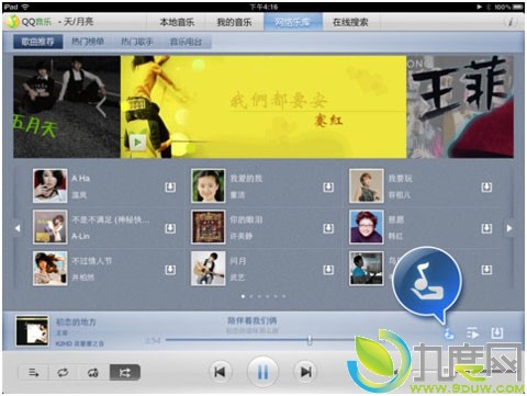 QQHD2.3 for iPad:蹦