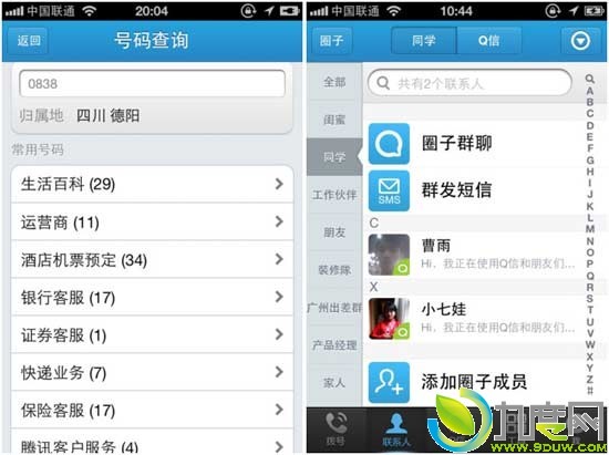 QQͨѶ¼2.6 for iPhone½App Store źȺ