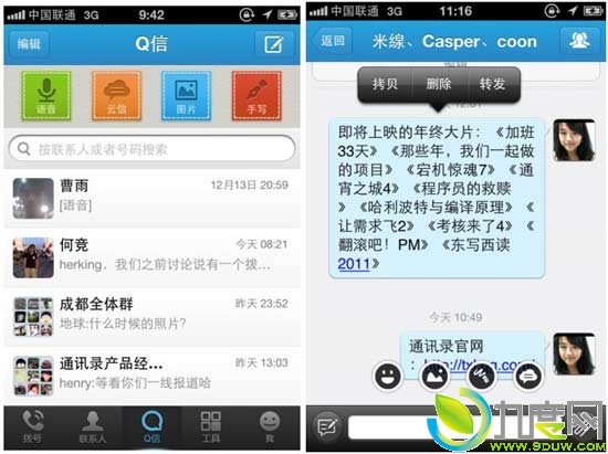 QQͨѶ¼2.6 for iPhone½App Store źȺ