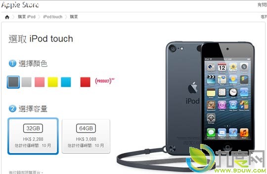 һiPod Touch۰濪1850Ԫ