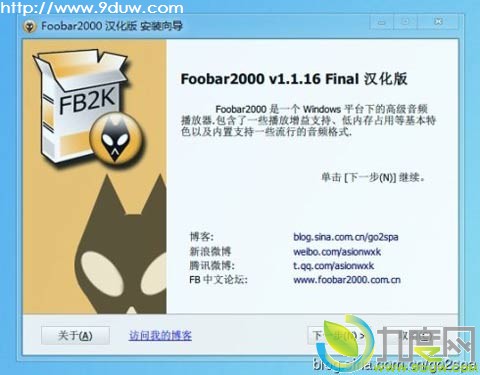 foobar2000 1.1.16ʽ淢