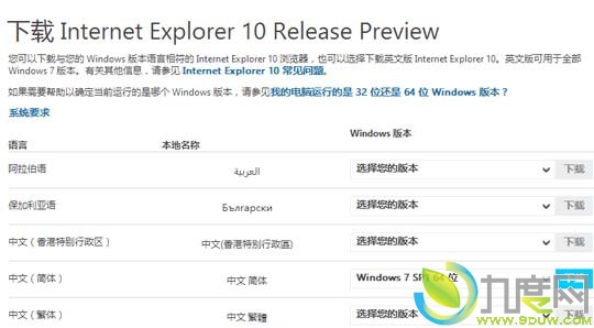 ٷأWindows 7棨IE10Internet Explorer 10Ԥ