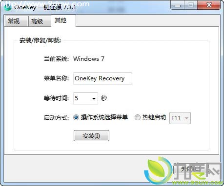 ľOneKeyһԭԭOneKey Ghost7.3.1ʽ淢