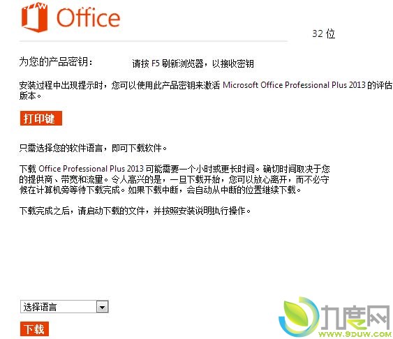 أOffice 2013רҵǿ 60