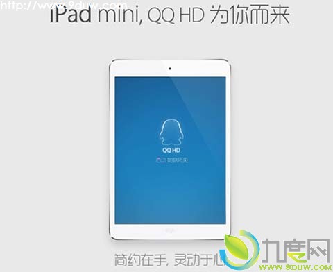 רΪiPad miniQQ HD 3.0.1淢