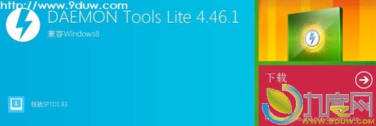 DAEMON Tools Lite 4.46淢֧Windows 8