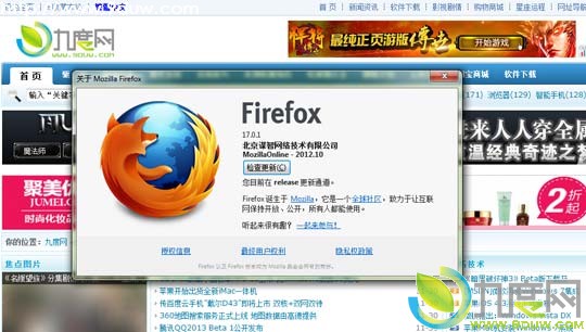 Mozilla Firefox 17.0.1İ