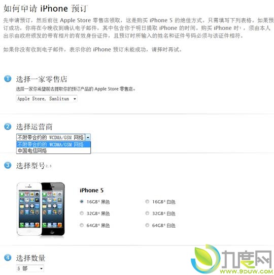 ƻiPhone 5Ԥ޹5/5288Ԫ