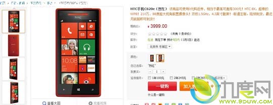 HTC Windows Phone 8»8X/8S׹:Ż300Ԫ