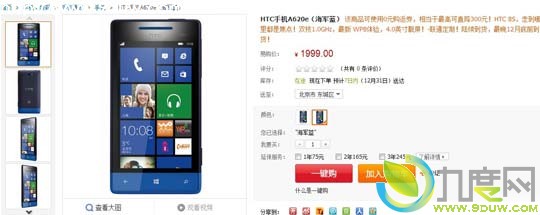 HTC Windows Phone 8»8X/8S׹:Ż300Ԫ