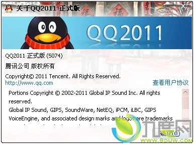 ѶQQ2011ʽ棨5074