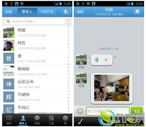 QQͨѶ¼3.5 for Androidȫ· ٴŻԶźͶȺ