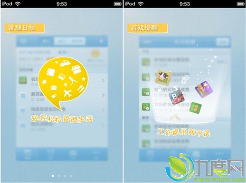 QQ1.1 for iPhoneȫ· ֧ѡ