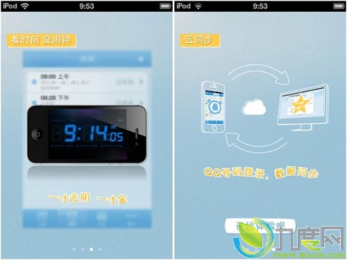 QQ1.1 for iPhoneȫ· ֧ѡ