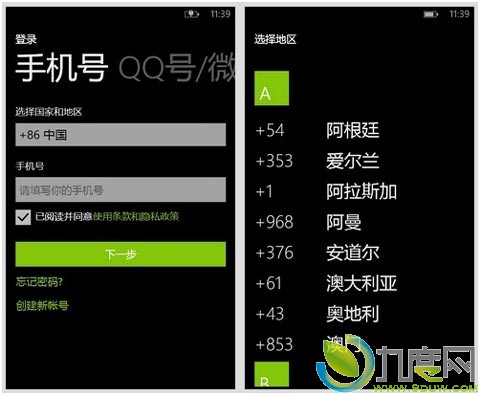 ΢1.2for Windows Phone ֽ֧պͷQQϢ