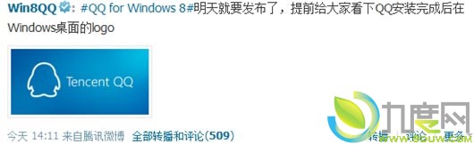 Windows 8QQ229