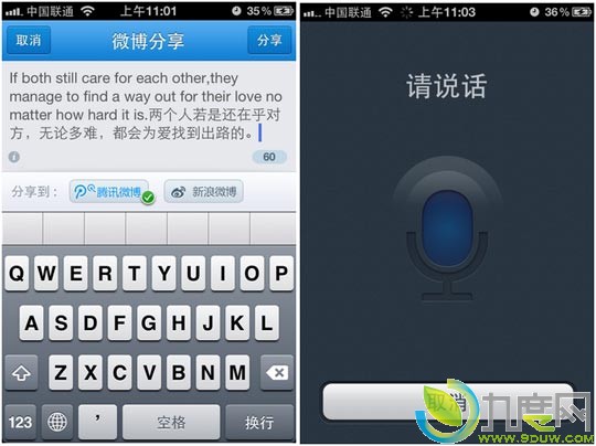 ֻQQ3.2 for iPhone 