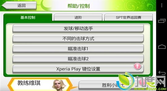 أAndroidƽ̨ϷVRսVirtua Tennis Challenge