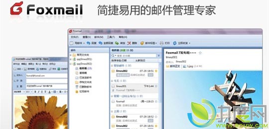 ʼͻFoxmail 7.0.1.9 QQʼغ;ٱ