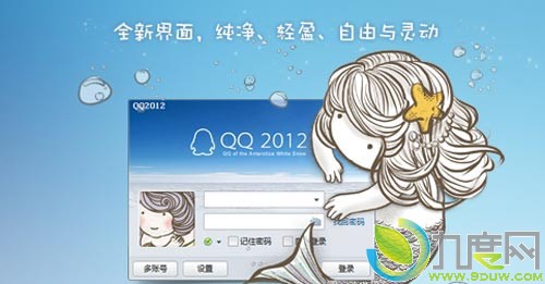 أѶQQ2012׸Beta