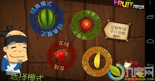 أAndroidˮй棨Fruit Ninja v1.7.5棺߶ս