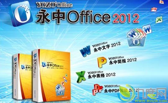 Office2012רҵ淢΢Office ֹ֧İ칫׼UOF2.0ʽ