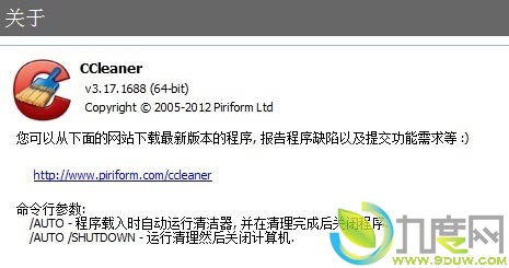ϵͳŻ˽ߣCCleaner 3.17.1688