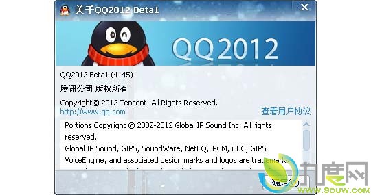 ѶQQ2012 Beta 1 Build 4145