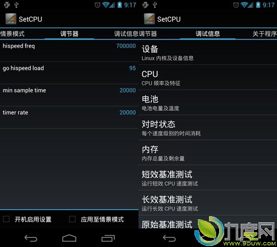 AndroidֻCPUƵMichael Huang SetCPU2.3.0