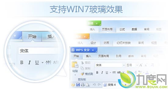 WPS Office 2012ʰ淢 Win7Ч