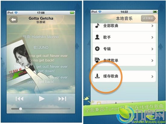 QQ2.3 for iPhone: