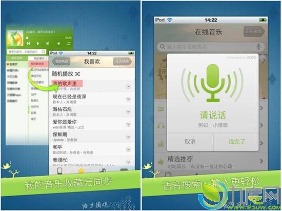 QQ2.3 for iPhone: