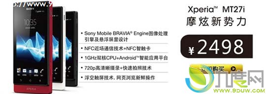 Xperia»Ԥ ۼ2298Ԫ