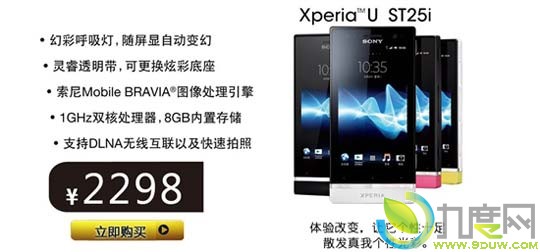 Xperia»Ԥ ۼ2298Ԫ