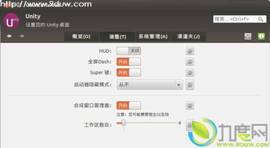 Ubuntu Tweak 0.7.1ʽ桡4