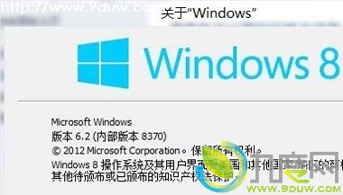 Windows 8°汾ΪBuild 8370