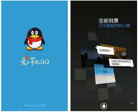 Windows PhoneֻQQ 2.1淢:4ȫ±
