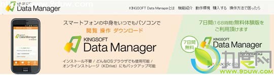 ɽձƳֻData Manager