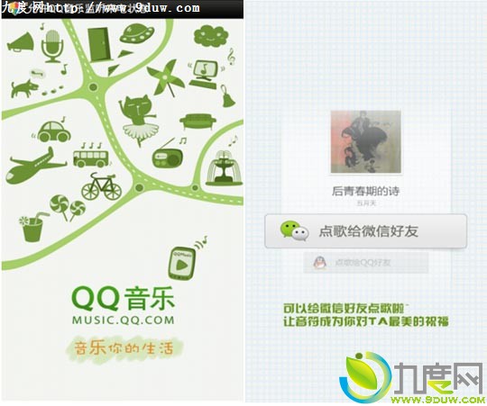 QQ2.5 for Androidֵ֧΢ź