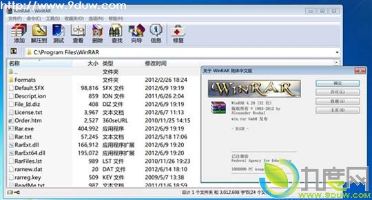 ѹWinRAR 4.20ʽ