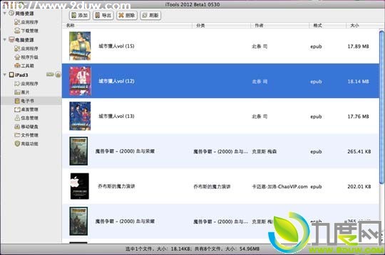 iTools 2012 for Mac OS X°淢 ֧iOS 5