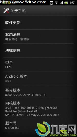 лSony Xperia S LT26iʽAndroid 4.0.4